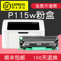 适合富士施乐p115w硒鼓fuji xerox docuprint打印机墨盒墨粉盒墨粉碳粉激光打印机