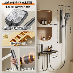 惠达(HUIDA) -DW699 惠达钢琴键淋浴花洒套装家用智能恒温卫生间浴室增压花洒沐浴器大顶喷