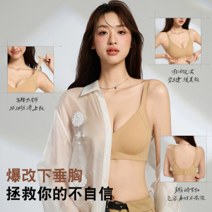 无痕粉底液裸感内衣女玻尿酸深V提拉小胸聚拢上托防下垂文胸胸罩