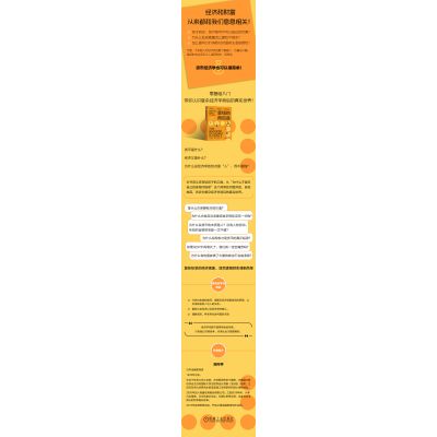 金钱的背后是人:高盛交易员眼中的货币经济