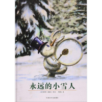 醉染图书永远的小雪人9787559704665