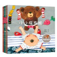 [N]小小尿布熊(共4册)(精)-9787221157720