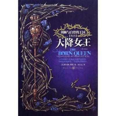 正版新书]天降女王(修订版)(4)格里格.凯斯9787229071868