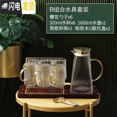 三维工匠家用轻奢水杯套装玻璃水壶北欧冷水壶水具客厅茶杯茶具 金锤纹杯*6+金锤纹壶+金北欧杯架+G盘+樱花勺*6+硅胶套