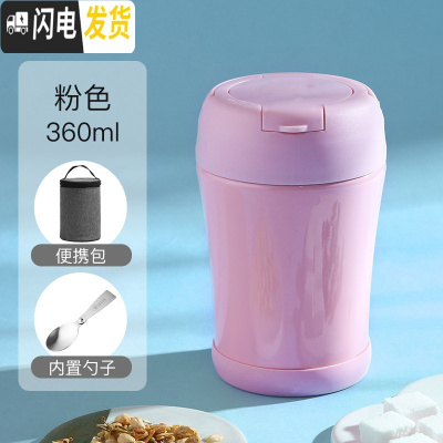 三维工匠焖烧杯女便携焖粥不锈钢装汤保温桶家用小型粥杯上班族饭盒闷烧 [级版316带提手]粉色-360+杯套+送筷勺