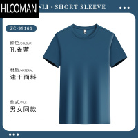 HLCOMAN高端冰丝速干T恤定制印logo团体企业广告夏季圆领短袖男女工作服