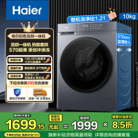 海尔(Haier)初色系列 10公斤 变频 滚筒洗衣机 洗烘一体机 六维减震 超薄机身 XQG100-H20D1