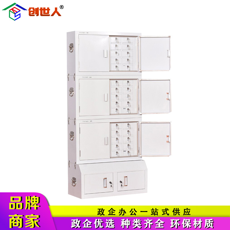 创世人 手机柜组装柜考场手机保管柜存放柜对讲机寄存柜