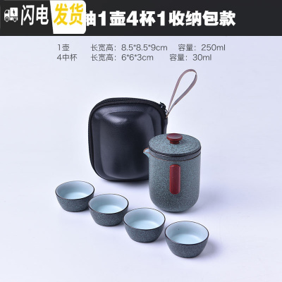三维工匠OUROSESAN旅行日式茶具套装便携式功夫茶户外车载茶壶茶杯泡茶器 一壶四杯