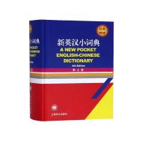 音像新英汉小词典(第4版)徐海江,郭启新