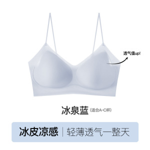 品牌同款粉底液隐形内衣女夏季薄款提拉软支撑舒适无痕细肩带文胸