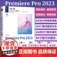 [新版]pr软件教程书籍中文版premiere pro2023入门教程从零开始学做pr短视频剪辑书籍2023pr影视后期