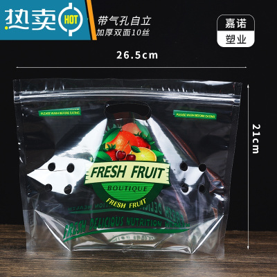 敬平透明夹链水果包装袋子葡萄提子通用手提自封自立精品保鲜袋 2斤装”普通英文“图案 26.5*21 100只