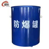 韶迈 防爆罐 0.2KG个