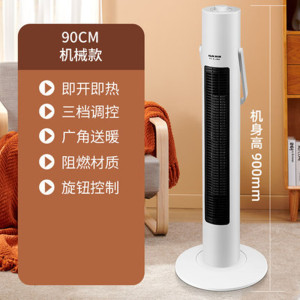 奥克斯取暖器电暖风机家用烤火炉卧室速热风节能省电暖气 轻奢90厘米机械款