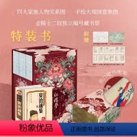 红楼梦:俞平伯精校评点脂批本 [正版]红楼梦俞平伯精校评点脂批本特装书 彩绘刷边精装 青少年课外阅读文学书籍中国四大名著