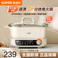 苏泊尔(SUPOR)电磁炉IH电火锅0氟钛陶6L家用多功能锅猛火电热锅涮烤一体火锅专用锅分体式电煮锅C22-IC801