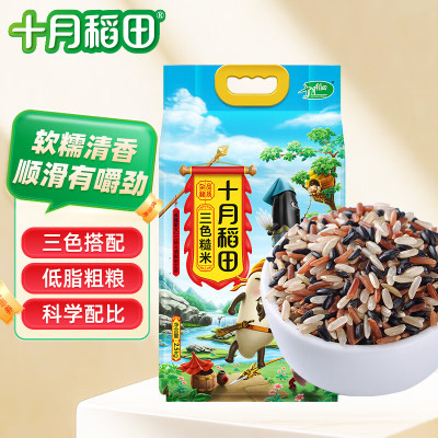 十月稻田三色糙米2.5kg黑米红米糙米杂粮粗纤维大米囤货粗粮[红米,黑米,糙米]
