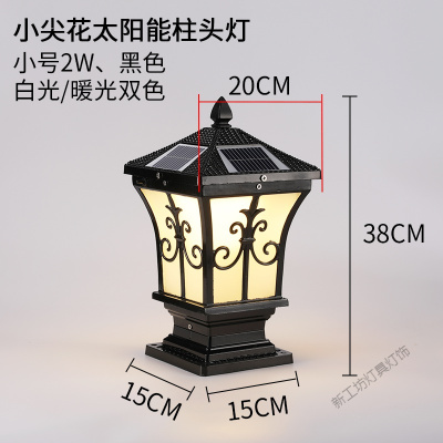 苏宁放心购 太阳能庭院柱头灯防水景观灯遥控双色