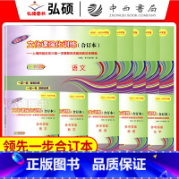 [套装10本 ]2021-2024 一模[语数英物化]试卷+答案 初中通用 [正版]2025年上海中考一模卷英语语文
