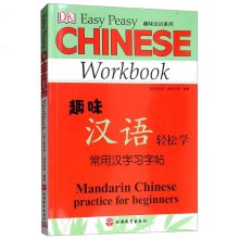 趣味字帖图片 趣味字帖图片大全 苏宁易购