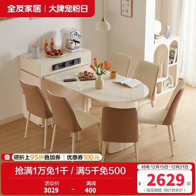 全友家居岛台餐桌一体式可伸缩储物钢化玻璃可充电餐桌软包餐椅家具