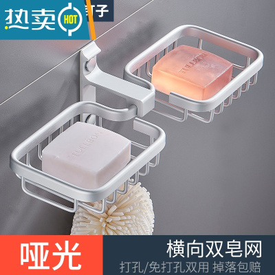 敬平太空铝肥皂架免打孔 皂网香皂盒浴室肥皂盒壁挂 肥皂碟置物架 连体双皂网(哑光) 打孔/免打孔 双用