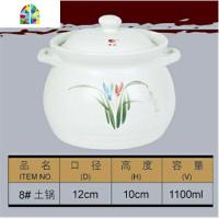 陶瓷砂锅 炖锅煲汤 明火 可高温 汤煲大小汤锅家用 FENGHOU 8#白1100毫升建议1人使用