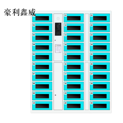豪利鑫威平板电脑存放柜手机电脑寄存电子存包柜智能刷卡多门柜30门电脑存放柜(人脸型)