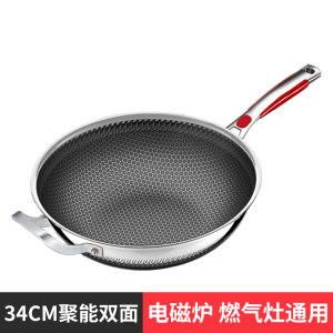 赫巴兹316不锈钢炒锅平底不粘锅家用燃气灶电磁炉通用炒菜锅1310