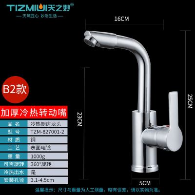 红鸽Redpigeon卫浴厨房360°可旋转304不锈钢冷热全铜洗菜盆水龙头家用防溅水无铅水槽龙头碗池冷热洗手盆