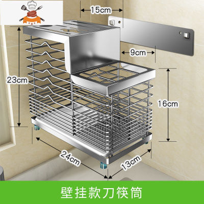 不锈钢刀架厨房用品多功能壁挂式刀具置物架家用刀座筷子菜刀收纳 敬平 304不锈钢刀筷一体架[壁挂/台面两用款]刀具架