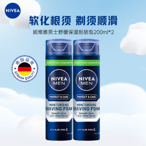 妮维雅(NIVEA)男士舒缓保湿刮胡泡200ml*2 沐浴露搭配使用