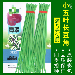 [补贴10%]蔬菜种子四季播盆栽阳台庭院辣椒番茄甜瓜黄瓜简单秋易种籽孑大全
