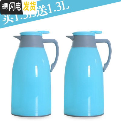 三维工匠买大送小保温壶开水壶玻璃内胆保温水壶大容量热水瓶热水壶保温瓶 1.3蓝色+送1.3蓝色
