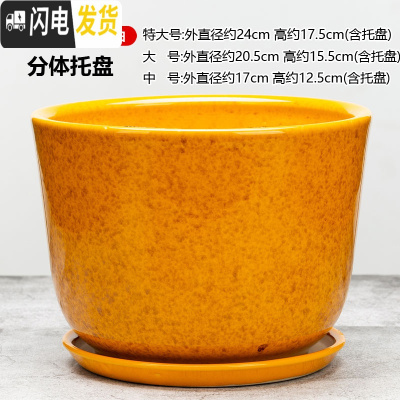 三维工匠陶瓷花盆带托盘大号特大号阳台绿植多肉植物居家办公绿萝花盆 058-黄花釉 [中号]花盆容器