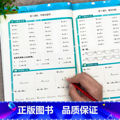 [正版]二年级下册口算天天练数学专项训练口算题卡每天100道人教版小学数学题同步思维练习题练习口算题计算加减法乘法2年