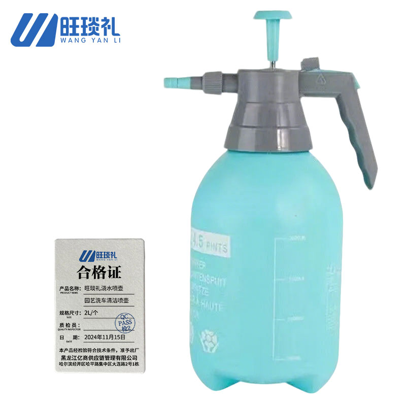 旺琰礼 浇水喷壶园艺洗车清洁喷壶 2L/个