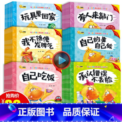 [正版]60册 幼儿绘本0-3儿童绘本故事书幼儿园2-3岁1-2岁 周岁亲子阅读三岁两岁一岁 宝宝睡前故事读物早教书籍