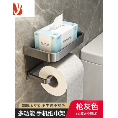三维工匠卫生间纸巾盒壁挂式免打孔浴室厕所放置卷纸抽纸架置物收纳架子 枪灰-双层纸巾架