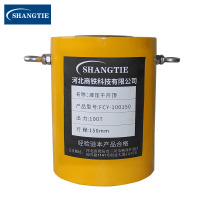 SHANGTIE 长型单动千斤顶 FCY-100150/台