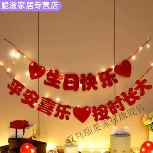 宝宝满月百天百日宴拉旗装饰女孩男宝宝周岁生日拍照毛毡拉花道具