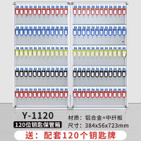 易企采 120位铝合金钥匙箱挂壁式房产中介物业钥匙管理箱汽车钥匙收纳箱