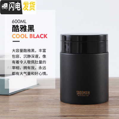 三维工匠316不锈钢焖烧杯真空焖烧罐焖粥便携上班族保温饭盒 酷雅黑600B601