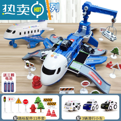 儿童玩具车模型2-3岁4宝宝仿真飞机惯性小汽车男孩消防工程车套装真智力加大号警察系列送3小车+11路标回力玩具