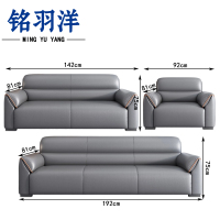 铭羽洋沙发组合192*81*75cm(单人位+双人位+三人位)套