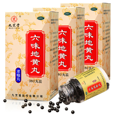 九芝堂六味地黄丸360粒浓缩丸滋阴补肾肾阴亏损六位地黄丸中药品