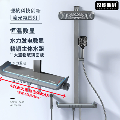 汉德斯科家用淋浴花洒套装大置物铜主体枪灰色增压恒温水力发电数显氛围灯淋雨淋浴器淋浴套装多出水卫生间S608