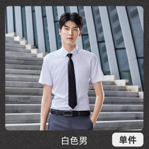 TDUO白衬衫职业装长短袖ZD1