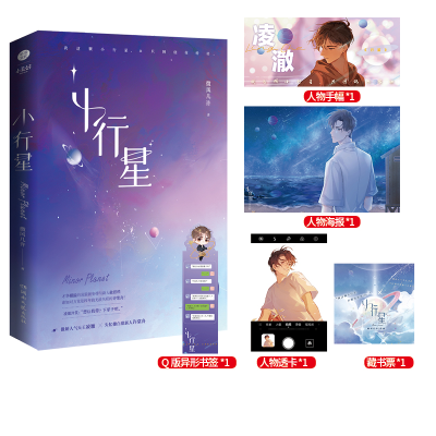 [M]小行星-9787572604485